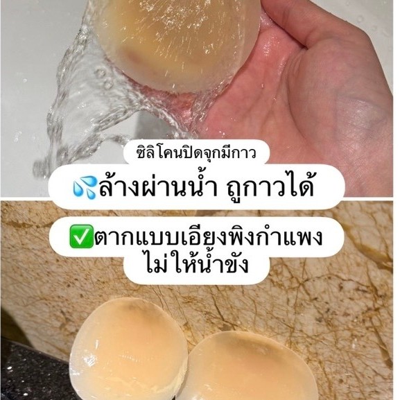 Tamme لاصقات صدر سيليكون (20 زوج) — صورة 6