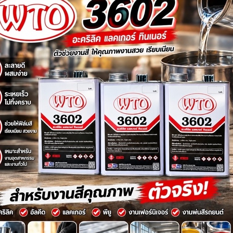 ทินเนอร์ อะคิลิค 3602 ลูไซด์ WTO (ยี่ห้อ BICBEN) แกลลอนละ 2 ก.ล.