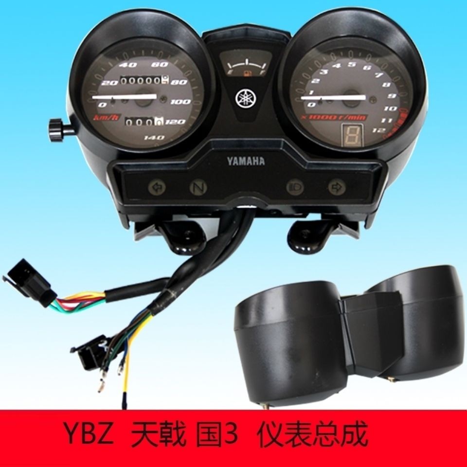YBR ชุดประกอบ Guohang จอแสดงผล Tianjian เครื่องดนตรี Tianji Yamaha YBZ ชุดเกียร์มอเตอร์ไซค์3ตัวบล็อก