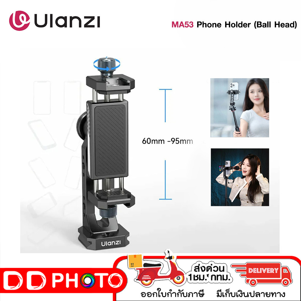 Ulanzi MA53 Phone Holder (Ball Head)
