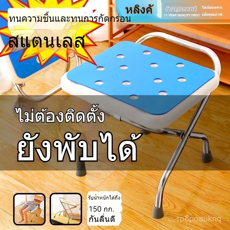 เก้าอี้อาบน้ำผู้สูงอายุ พับได้ไม่ต้องประกอบ เก้าอี้อาบน้ำกันลื่น สำหรับผู้สูงอายุและคุณแม่ตั้งครรภ์ ใช้งานสะดวกปลอดภัย