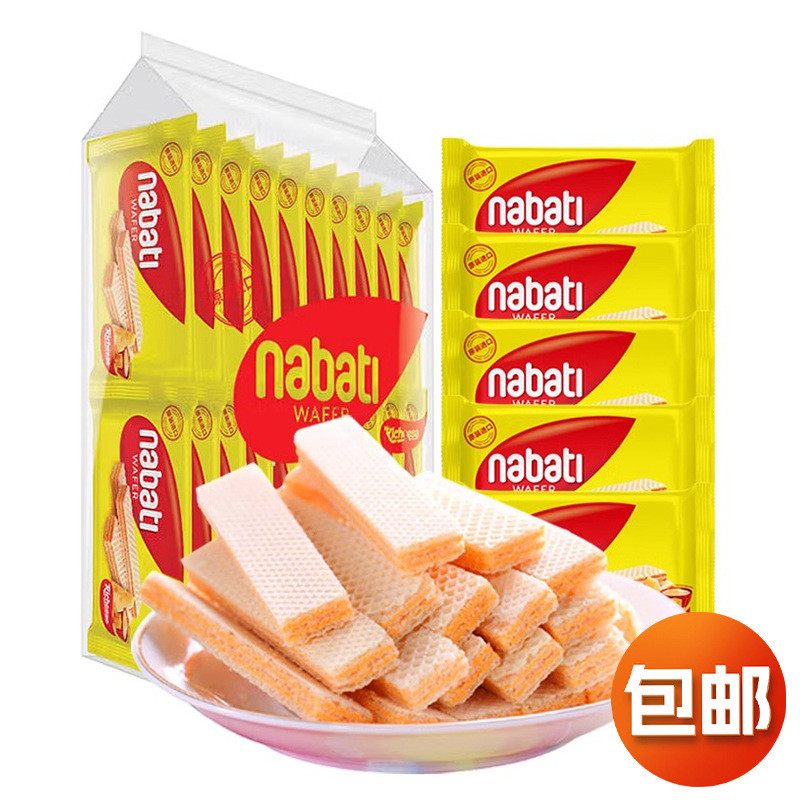 ชีสลิซจิ ขนมเวเฟอร์นำเข้าจากอินโดนีเซีย Nabaudi nabati ขนมรสชีส ขนมว่าง