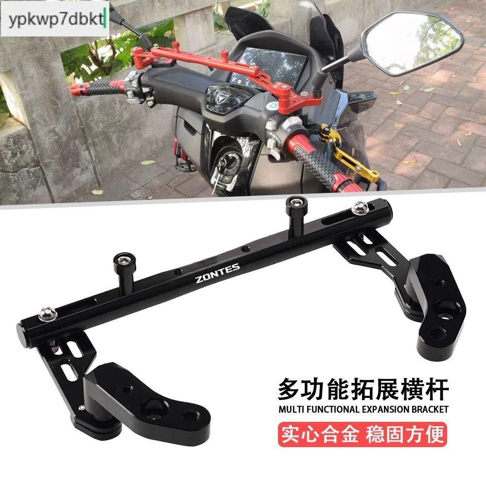 ใช้ได้กับ ZONTES 368G/E/D/M/K ตัวขยายแฮนด์บาร์มัลติฟังก์ชัน แท่งขวาง แท่งสมดุลที่ปรับแต่ง แท่นนำทาง 
