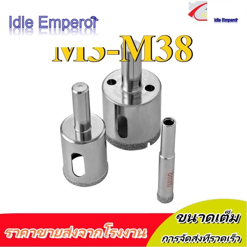 [ครบขนาด] ที่เปิดรูกระจก M3-M38 (XZM-RM-TH)