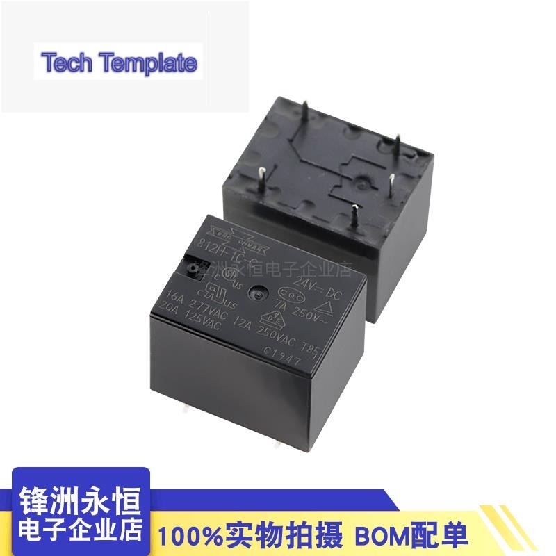 รีเลย์ 5-Pin 812H-1C-C-5vdc 812H-1C-C-12VDC 812H-1C-C-24VDC