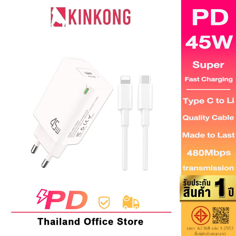 KINKONG【รับประกัน 1 ปี】สายชาร์จ ชาร์จไว 45W สายชาต หัวชาร์จ【สำหรับ ip5～14pro max / pad】