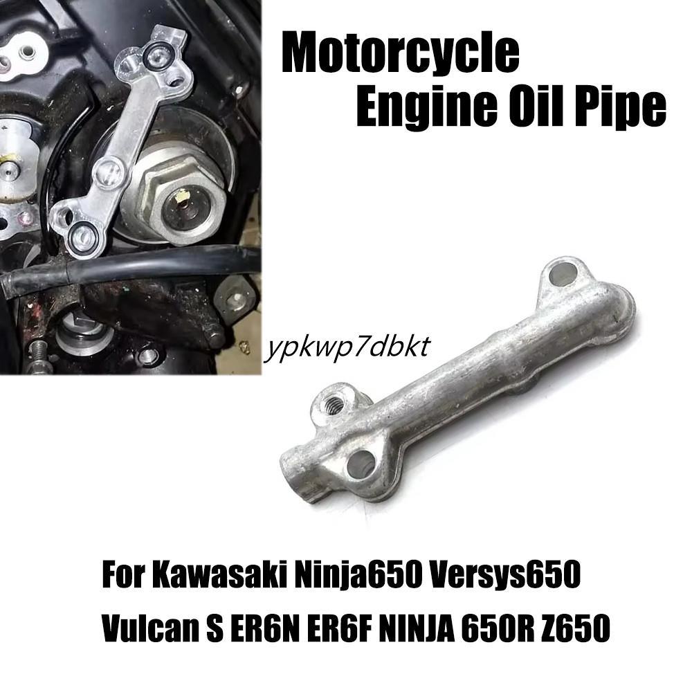 สําหรับ Kawasaki Ninja650 Versys650 Vulcan S ER6N ER6F NINJA 650R Z650 Versys 650 เครื่องยนต์รถจักรย