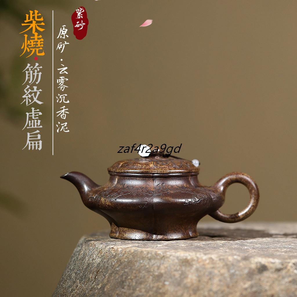 Yixing Zisha กาน้ําชา 250CC ทําด้วยมือที่มีชื่อเสียงแร่ดิบอุณหภูมิสูงไม้เผาไม้กฤษณาโคลนรูปแบบเส้นเอ็