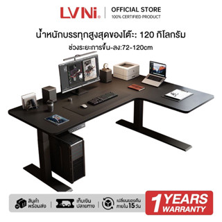 LVNI โต๊ะปรับระดับไฟฟ้า แผ่นรองโต๊ะหนัง โต๊ะคอม โต๊ะทำงานยืด…