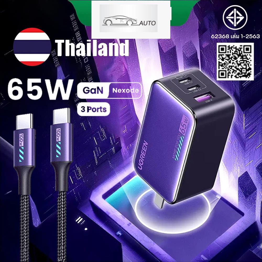 GaN 65W USB C Charger Quick Charge QC4.0 QC PD3.0 PD USB-C Type C Fast USB Charger