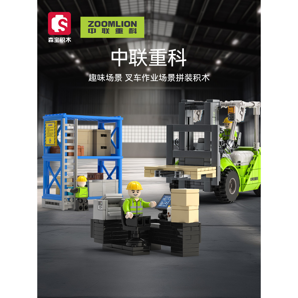 Sembo Building Blocks จีน Service Chongke รถบรรทุกวิศวกรรมรถยกฉากทํางานประกอบรุ่นอนุภาคขนาดเล็กการศึ