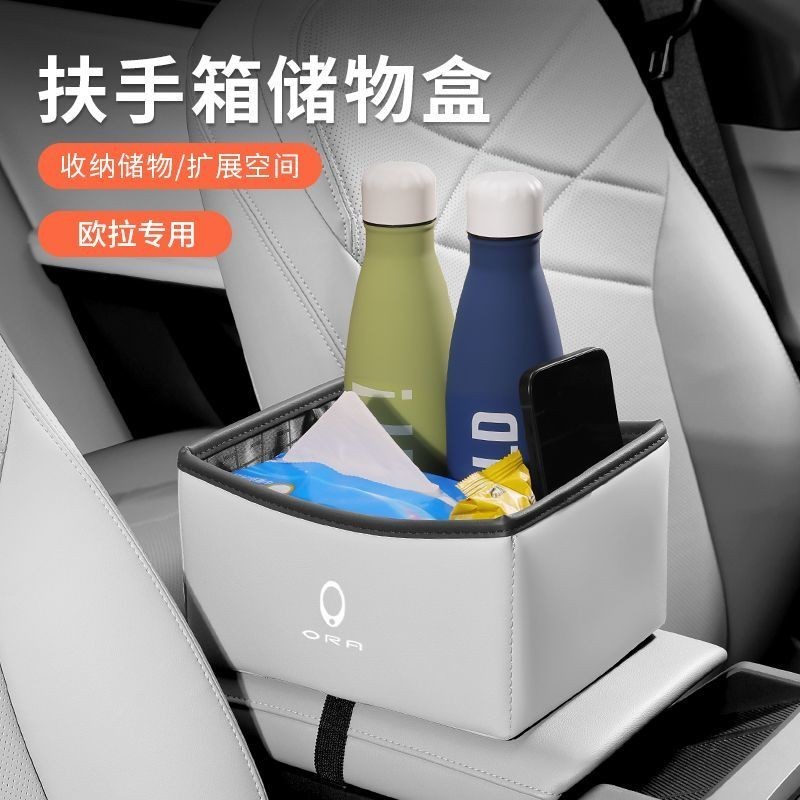 กล่องเก็บของที่วางแขน ORA GOOD CAT กล่องเก็บของ ORA 07 ชุดแต่งรถ ora good cat อุปกรณ์ตกแต่งรถยนต์ IR