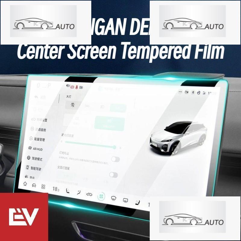 สําหรับ CHANGAN DEEPAL S07/DEEPAL S05 หน้าจอกลางฟิล์มนิรภัย Super HD Anti-Bluelight ป้องกันลายนิ้วมือ