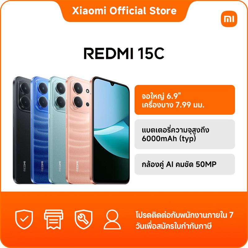 [NEW] Redmi 15C 6+128/8+256 จอใหญ่ 6.9" เครื่องบาง 7.99 มม.| แบตเตอรี่ความจุสูงถึง 6000mAh (typ) | กล้องคู่ AI คมชัด 50M