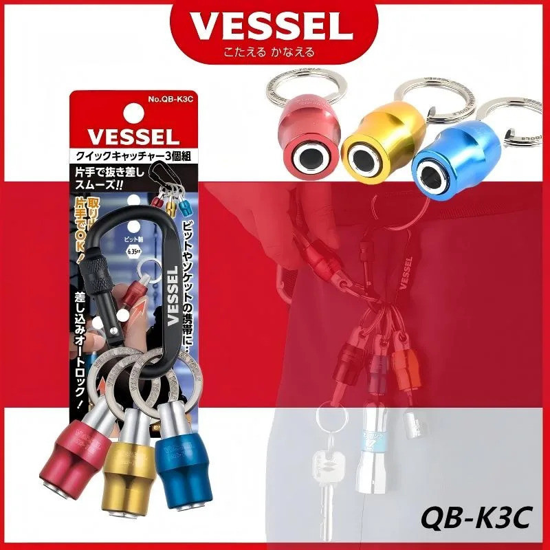 VESSEL QB-K3C 1/4 นิ้ว Hex Shank ไขควงอะแดปเตอร์ 6.35 มม.Quick-Connect พวงกุญแจ Bit Socket Home / Wo