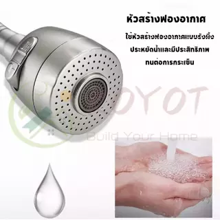 KOYOT ก๊อกน้ำอ่างล้างจาน หมุนได้ 360° สแตนเลส 304 พร้อม 2 โหมดการไหล (สเปรย์/ตรง) เลือกได้ 2 รุ่น (ตั้งพื้น/ติดผนัง)
