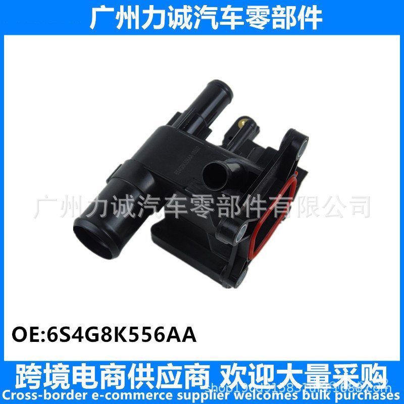 6S4G8K556AA Water tank water pipe connector suitable for Ford2.5Wing Tiger6S4Z8K556A Cooler Interfac