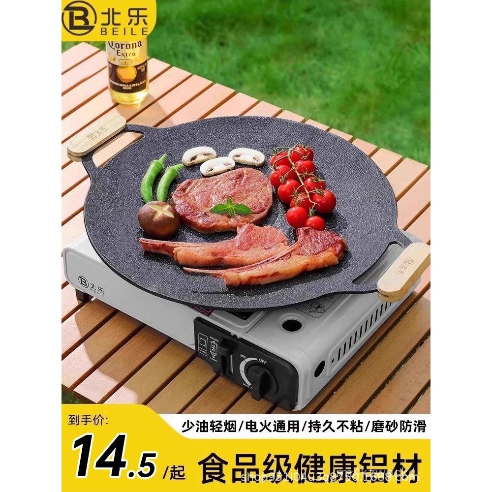 Grill Pan BBQ Pan Outdoor Cassette Stove Induction Cooker Household Maifan Stone BBQ Pan Korean BBQ 