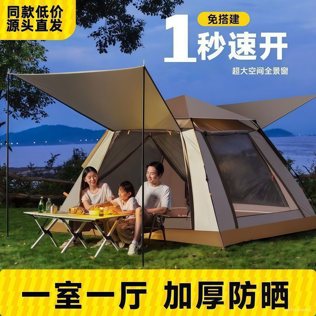 Tent Outdoor Camping Tent Family Picnic Travel Sun Protection Foldable Sunshade Portable Automatic R