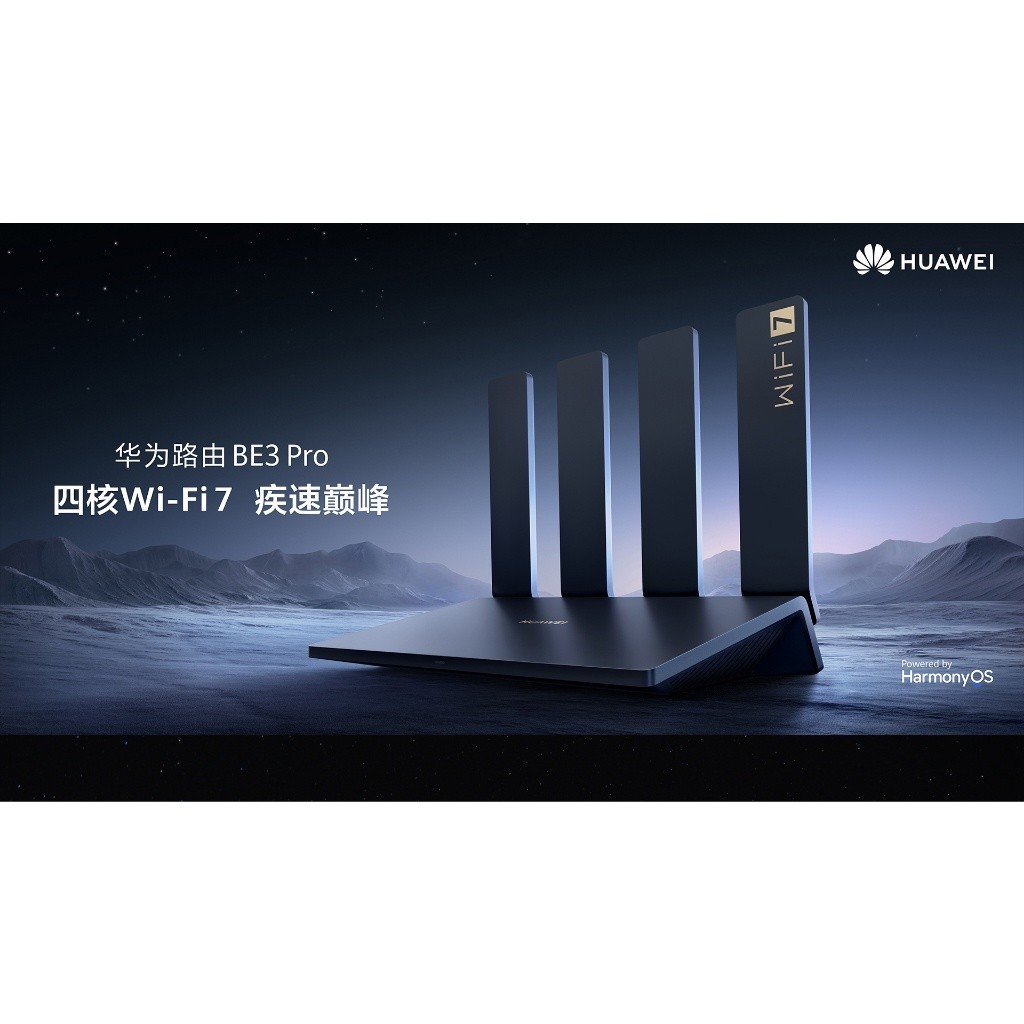 หัวเว่ย BE3 Pro เราเตอร์ไร้สาย Wi-Fi 7 ความเร็วสูง 2.5 GbE
