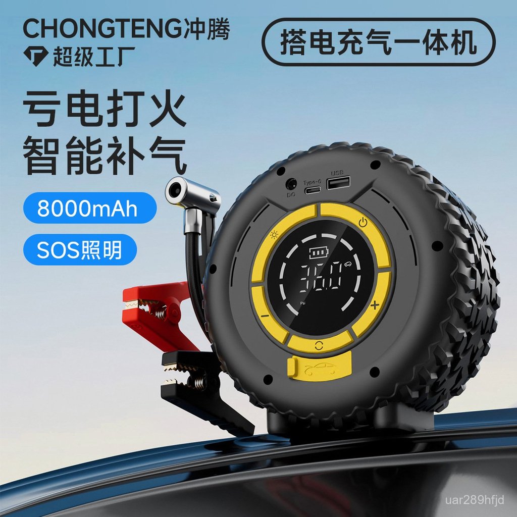 Car Electric Tire Inflator Pump Car Emergency Starter Power Supply Jump Starter Inflator Combo Power