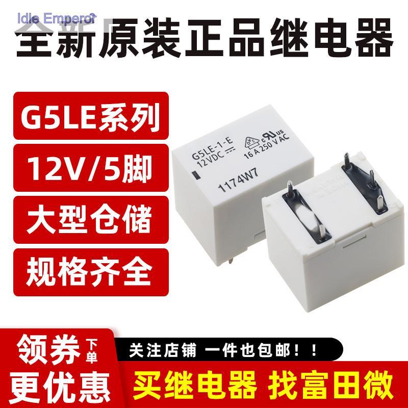 รีเลย์ไฟฟ้า G5LE-1-E-12VDC 5 ฟุต 16A 12V ของแท้ใหม่