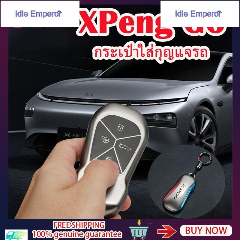 XPeng G6 กระเป๋าใส่กุญแจรถ ปกป้องกุญแจและต้านทานการสึกหรอ อุปกรณ์ XPeng ของแต่งรถ xpeng g6 แต่งรถ