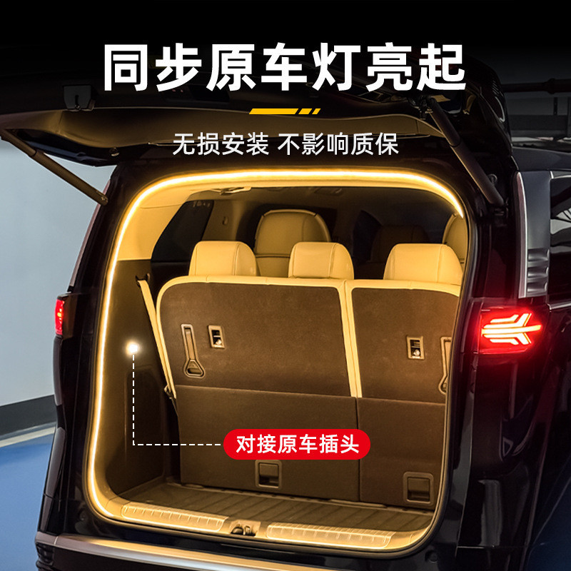 เหมาะสําหรับ [Tengshi D9] Trunk Light Ambient Light ไฟท้ายกล่อง led ยินดีต้อนรับ Streamer Ambient Li