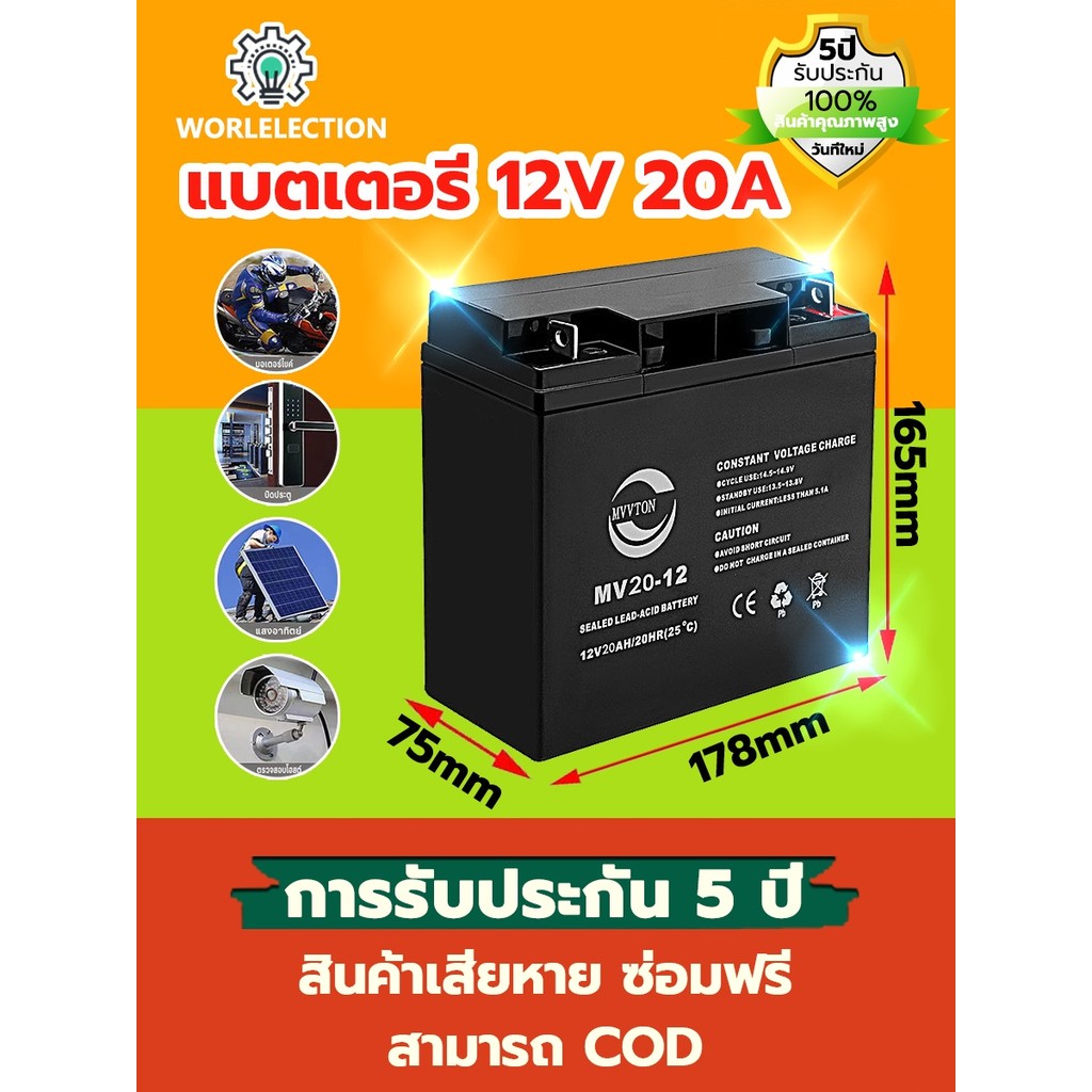 🔥รับประกัน 1 ปี🔥แบต 12V 20AH  แบต ups 12V Battery แบตเตอรี่ 12V 20AH เครื่องสำรองไฟ