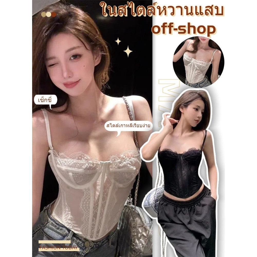 OFF SHOP ใหม่ 2025 เสื้อสายเดี่ยว เซ็กซี่ ดีไซน์หางปลาเซ็กซี่ ลายลูกไม้' เซ็กซี่คอลเลกชัน FY1941