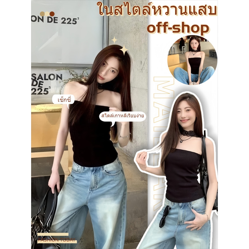 OFF SHOP 🥻ใหม่ 2025 เสื้อเกาะอก คล้องคอลูกไม้ ผ้าไหมพรม สีพื้น ' Z-CR15