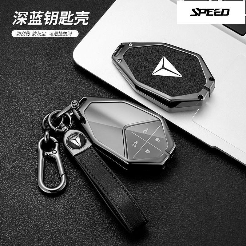 พวงกุญแจ Changan deepal S05 S07 L07 S7 SL03 เคสกุญแจรถยนต์ เคสกุญแจรีโมทรถยนต์