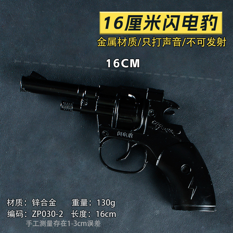 J Style16Centimeter Lightning Leopard Black Revolver Smasher Gun Smasher Cannon Gun Smasher Cannon D