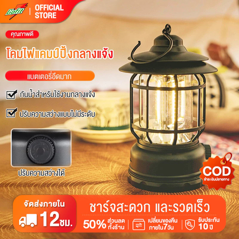 โคมไฟแคมป์ปิ้ง LED ย้อนยุค COB แบบพกพา ชาร์จไฟได้