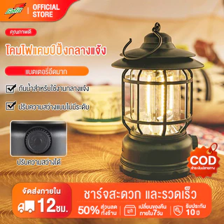 โคมไฟแคมป์กลางแจ้งย้อนยุค COB แคมป์ไฟแบบพกพา LED โคมไฟฉุกเฉิน โคมไฟฉุกเฉิน ตะเกียง LED ชาร์จไฟได้ สามารถปรับระดับความสว่