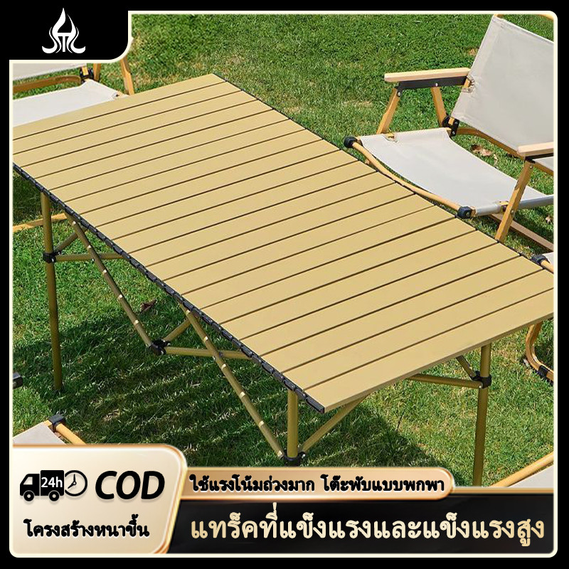 ชุดโต๊ะพับ-เก้าอี้กลางแจ้ง-อุปกรณ์แคมป์ปิ้งแบบพกพา จัดส่งจากประเทศไทย-พร้อมถุงเก็บของ