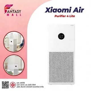 Xiaomi Air Purifier 4 Lite เครื่องฟอกอากาศ กำจัดฟอร์มาลดีไฮด…