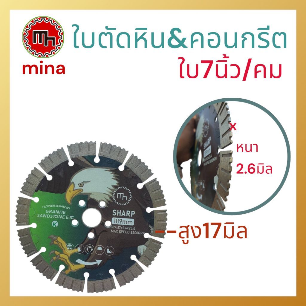 ใบตัดหิน4,5,6,7นิ้ว ตัดหินแกรนิต ตัดหินอ่อน ตัดคอนกรีตเสริมเหล็ก ราคา ถูกที่สุด ดีลบีเคเค แกลเลอรีภาพที่ 7