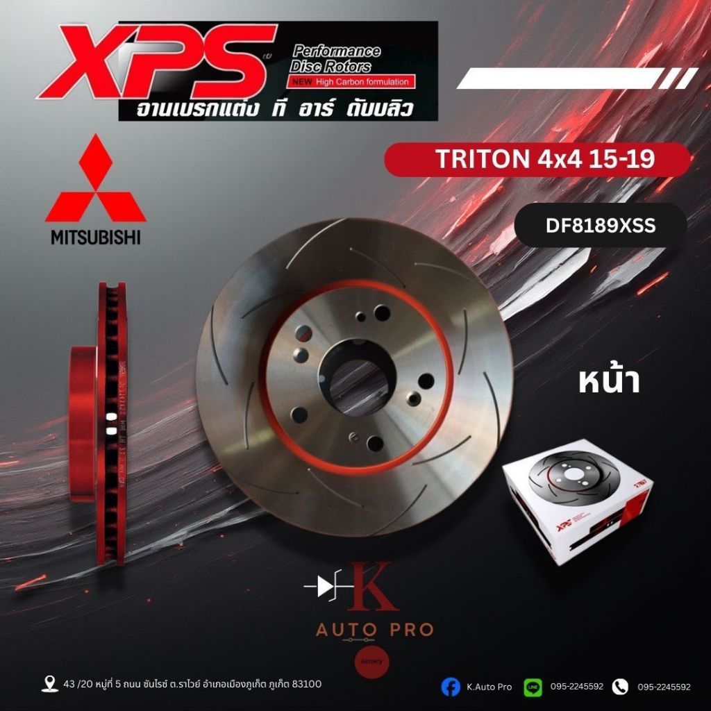 XPS จานเบรคแต่ง TRW Triton 4x4 15-19 หน้าDF8189XSS,หลังDF8230XSS