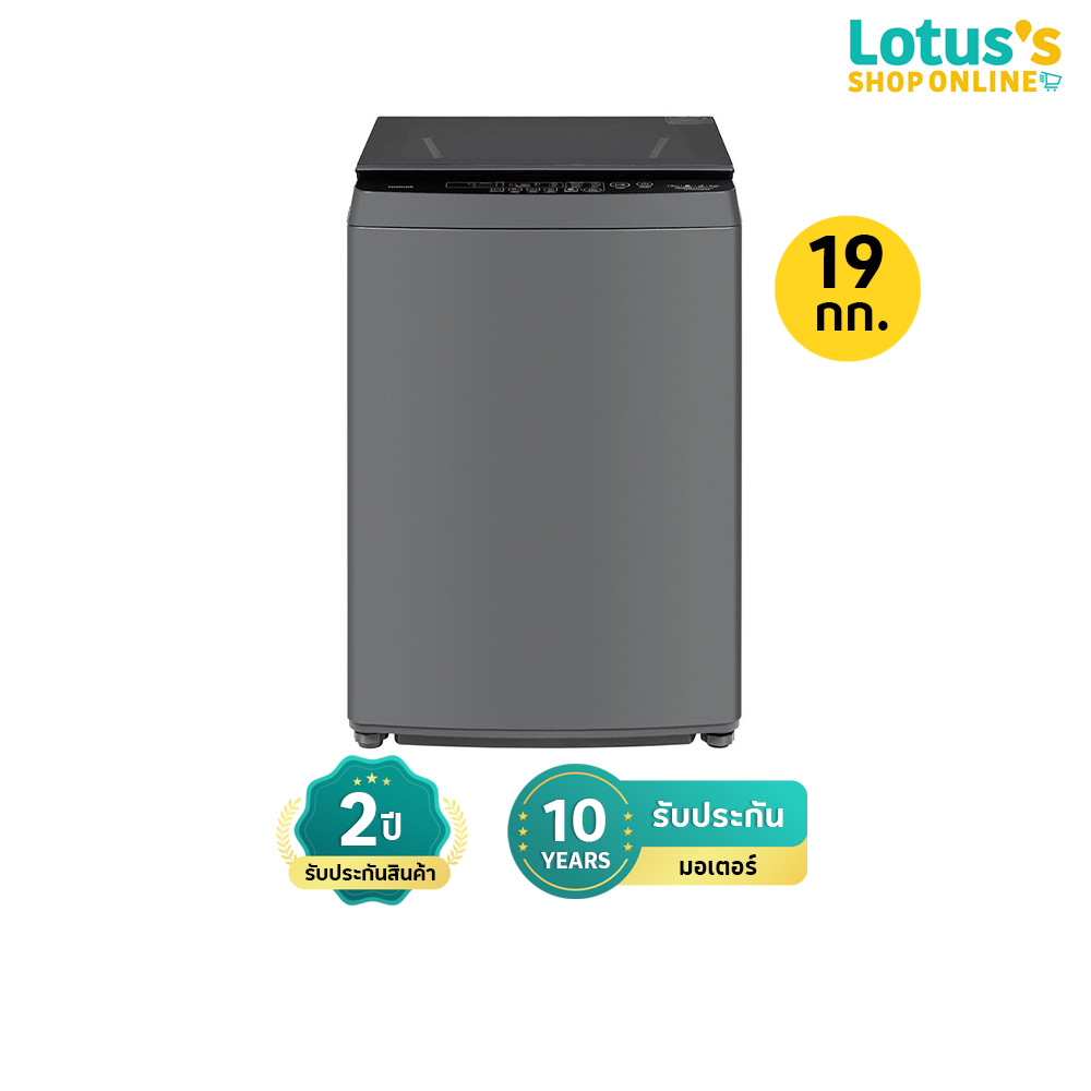 โตชิบา เครื่องซักผ้าฝาบน 19 กก. รุ่น AW-T06DU2000QT TOSHIBA TOP LOAD WASHING MACHINE 19 KG MODEL AW-T06DU2000QT
