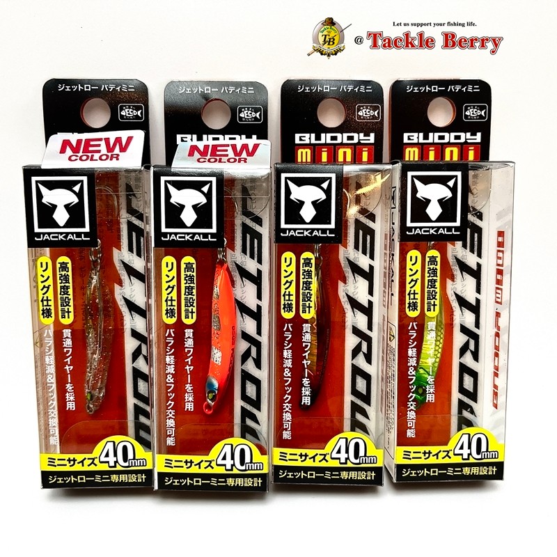 Jackall JETTROW BUDDY mini 40 mm./ หางหนู แคสปลาโอ ปลาสีขน
