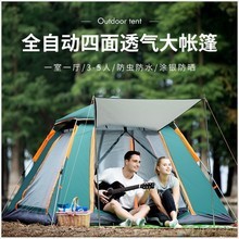 Outdoor Camping Tent Automatic Quick-Open Camping Tent Windproof Sunproof Portable Folding Tent Cano