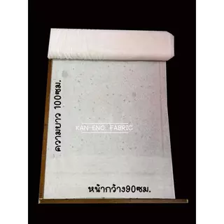 ผ้าเมตร ผ้าดิบ ผ้าทำกระเป๋า (ขายเป็นเมตร)