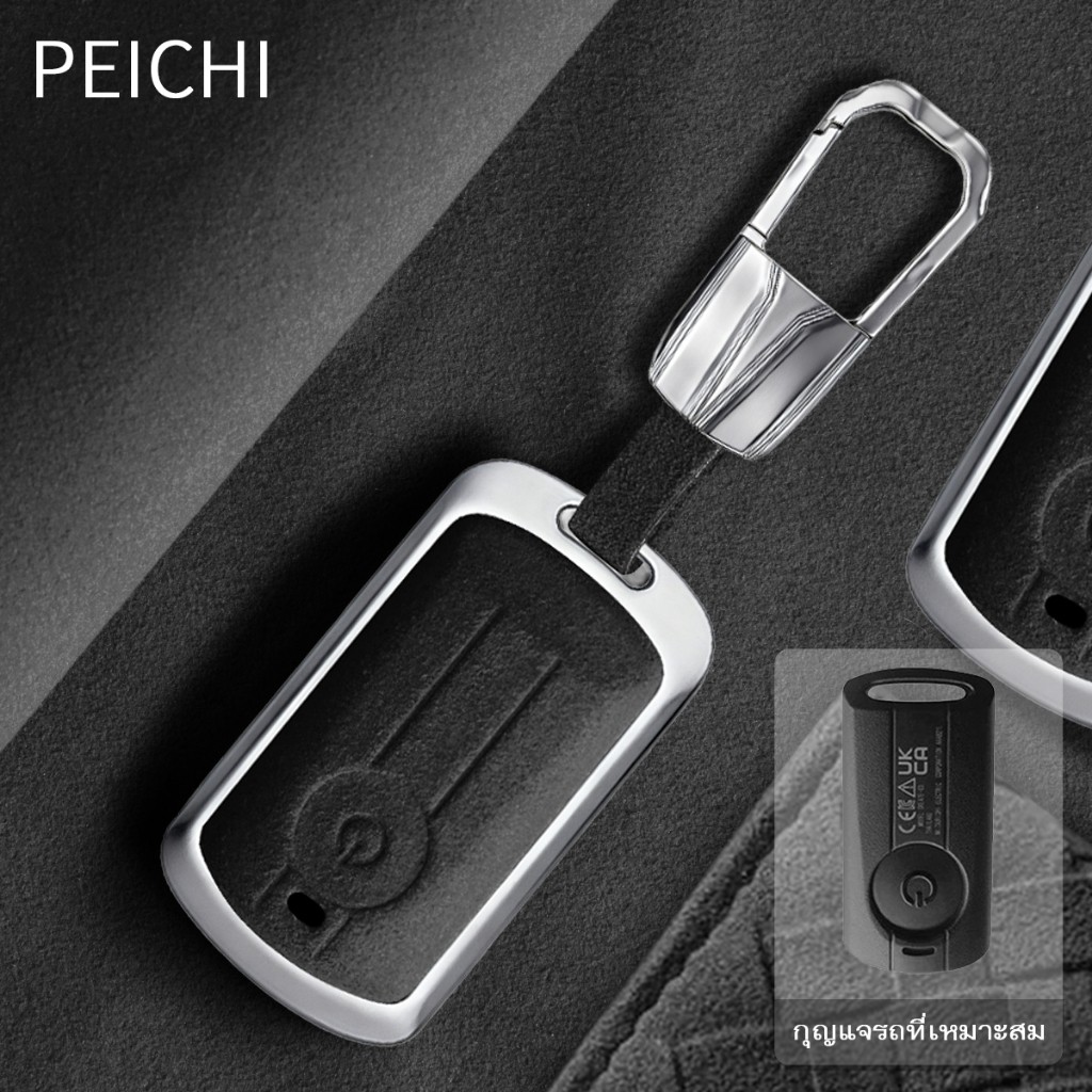 เคสกุญแจ Yamaha XMAX 300 2021 - 2024 XMAX300 ปลอกกุญแจ