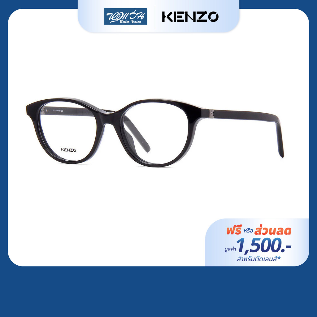 [ฟรีคูปองเลนส์ 1,500.-] KENZO กรอบแว่นตา รุ่น KZ50120I