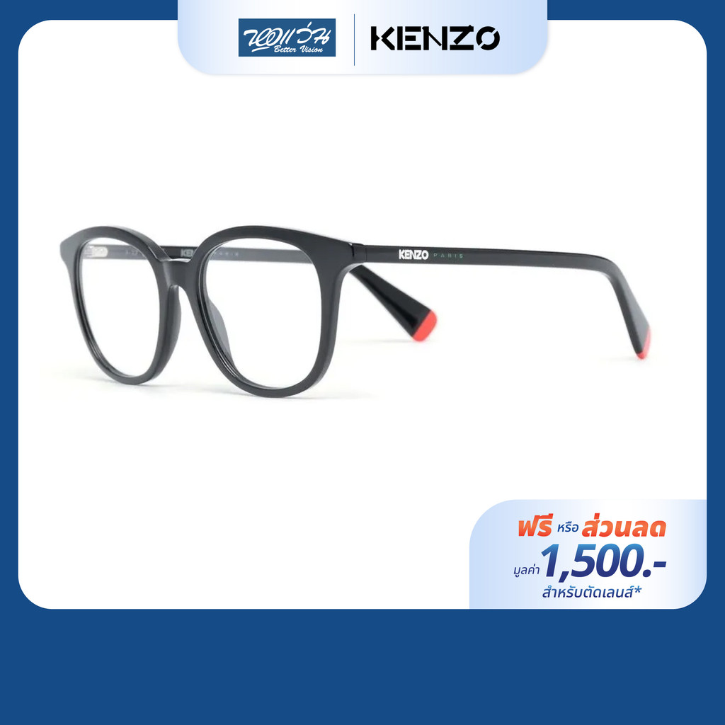 [ฟรีคูปองเลนส์ 1,500.-] KENZO กรอบแว่นตา รุ่น KZ50171I