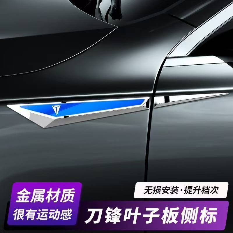 เหมาะสําหรับ DEEPAL S07 Fender Side Label DEEPAL S05 Body Kit deepal s05 e07 sl03 อุปกรณ์ตกแต่งรถยนต