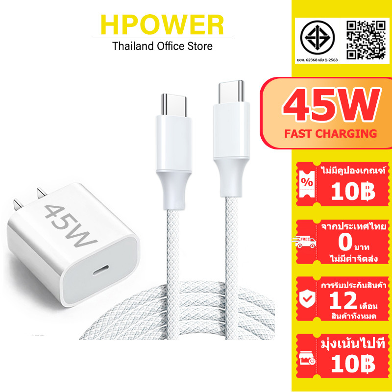 【รับประกัน 1 ปี】ชาร์จเร็ว PD 45W type C to type C สายชาร์จเร็ว+แท่นชาร์จ เหมาะสําหรับ Pad, iP15-16 Pro/Max