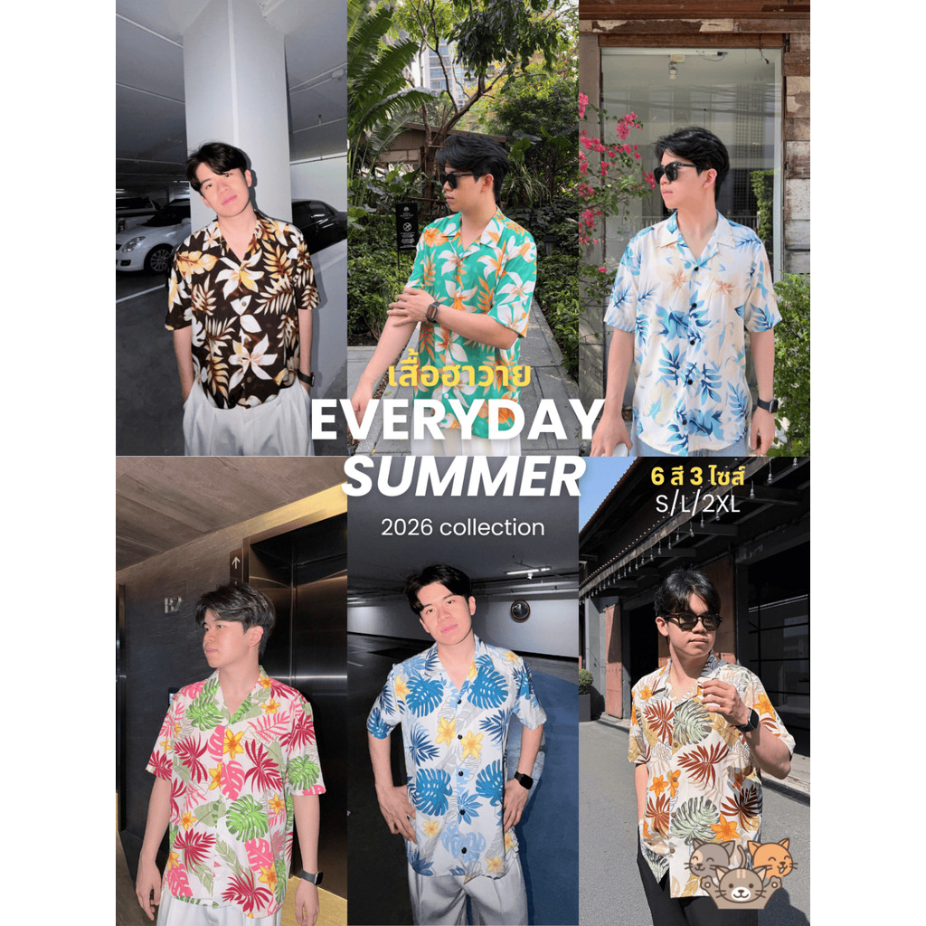 เสื้อฮาวายผ้าสปัน TripleCats: เบาสบาย ไม่ร้อน เหมาะทุกโอกาสหน้าร้อน