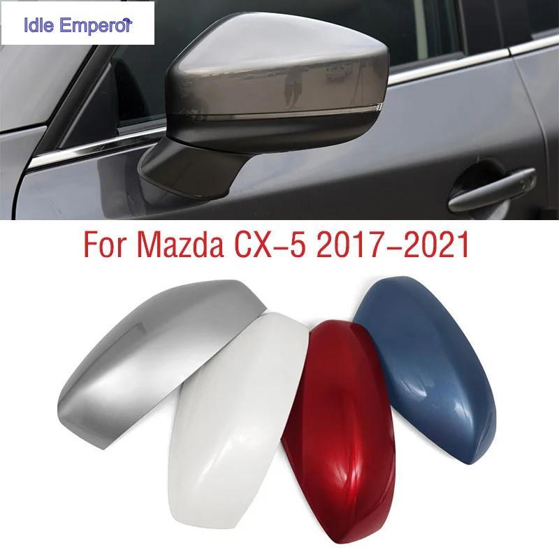 สำหรับ Mazda CX-5 CX5 ปี 2017 2018 2019 2020 2021 ฝาครอบกระจกมองหลังรถยนต์ ฝาปิด กระจกมองข้าง กระจกม